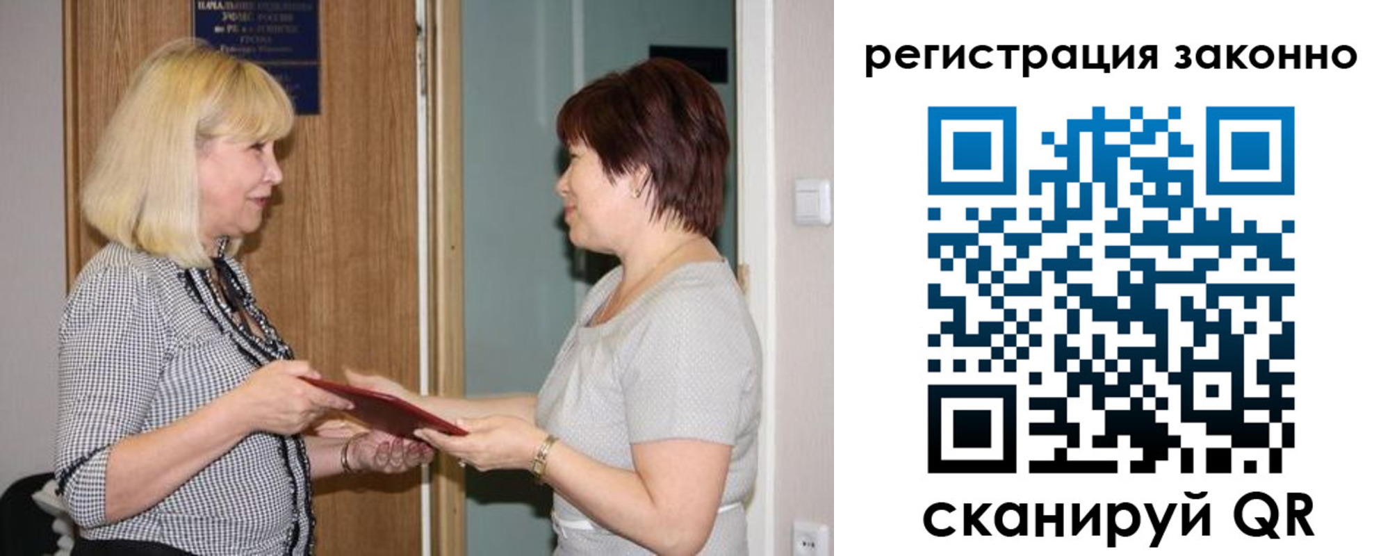 временная регистрация купить в Белорецке