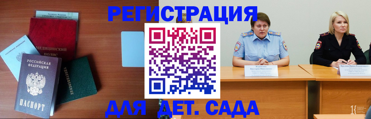 регистрация в Белорецке